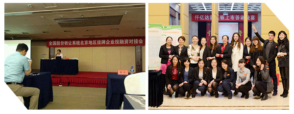 仟億達(dá)節(jié)能在全國股份轉(zhuǎn)讓系統(tǒng)掛牌企業(yè)投融資對接會(huì)上倍受關(guān)注 仟億達(dá)節(jié)能在全國股份轉(zhuǎn)讓系統(tǒng)掛牌企業(yè)投融資對接會(huì)上倍受關(guān)注