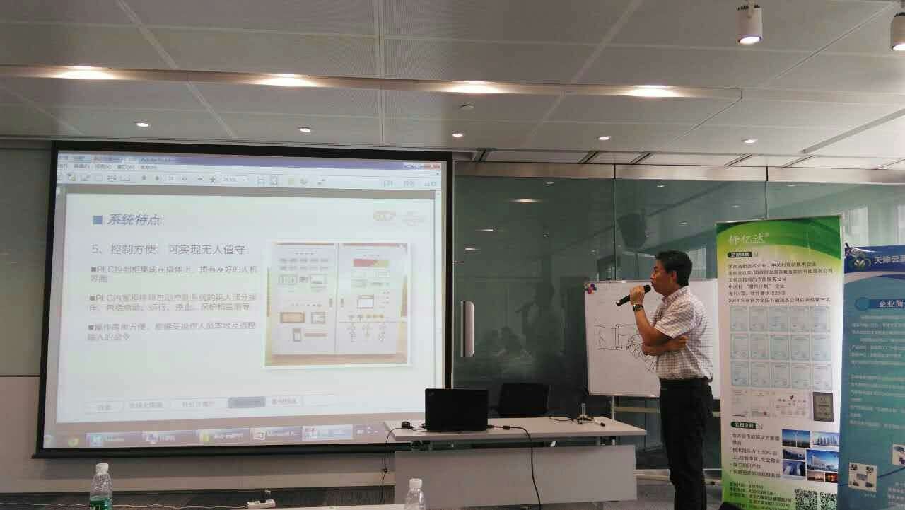 仟億達受邀參加天津工業(yè)余能回收利用對接交流會 仟億達受邀參加天津工業(yè)余能回收利用對接交流會