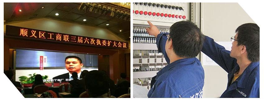 仟億達(dá)董事長(zhǎng)鄭兩斌應(yīng)邀參加順義區(qū)工商聯(lián)三屆六次執(zhí)委擴(kuò)會(huì)議 仟億達(dá)董事長(zhǎng)鄭兩斌應(yīng)邀參加順義區(qū)工商聯(lián)三屆六次執(zhí)委擴(kuò)會(huì)議