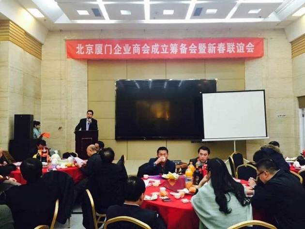 仟億達(dá)董事長鄭兩斌應(yīng)邀參加北京廈門商會(huì)籌備會(huì)暨春聯(lián)誼會(huì) 仟億達(dá)董事長鄭兩斌應(yīng)邀參加北京廈門商會(huì)籌備會(huì)暨春聯(lián)誼會(huì)