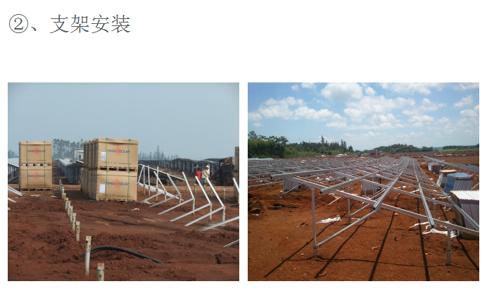 光伏電站解決方案 光伏電站解決方案