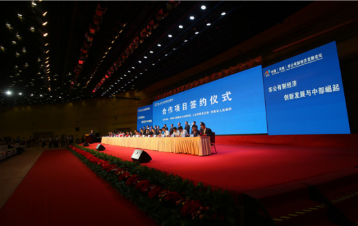 仟億達831999應(yīng)邀參加2016中國（河南）非公經(jīng)濟論壇，取得豐碩成果