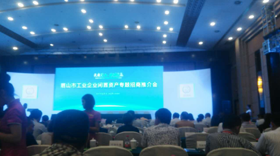 仟億達831999應(yīng)邀參加眉山市工業(yè)企業(yè)閑置資產(chǎn)專題招商推介會 仟億達831999應(yīng)邀參加眉山市工業(yè)企業(yè)閑置資產(chǎn)專題招商推介會