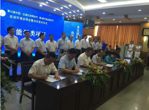 仟億達(dá)831999參加巨鹿紅杏商務(wù)節(jié)并就光伏發(fā)電等項目達(dá)成戰(zhàn)略合作 仟億達(dá)831999參加巨鹿紅杏商務(wù)節(jié)并就光伏發(fā)電等項目達(dá)成戰(zhàn)略合作