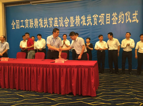 仟億達831999董事長鄭兩斌隨全國工商聯(lián)到織金縣考察調(diào)研準確扶貧 仟億達831999董事長鄭兩斌隨全國工商聯(lián)到織金縣考察調(diào)研準確扶貧