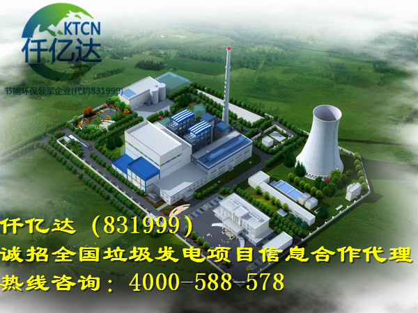 仟億達(dá)垃圾發(fā)電采用的是垃圾熱解氣化：環(huán)保、無污染