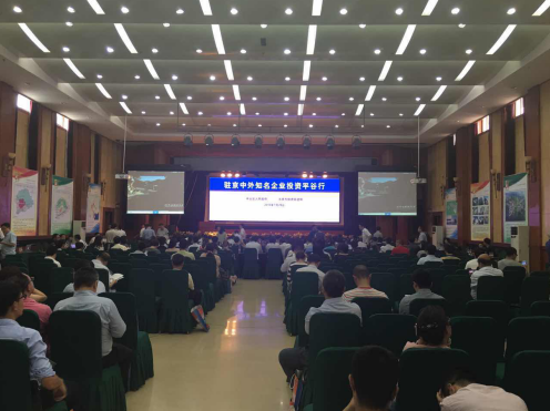 仟億達831999應邀參加“駐京中外有名企業(yè)投資平谷行”活動 仟億達831999應邀參加“駐京中外有名企業(yè)投資平谷行”活動