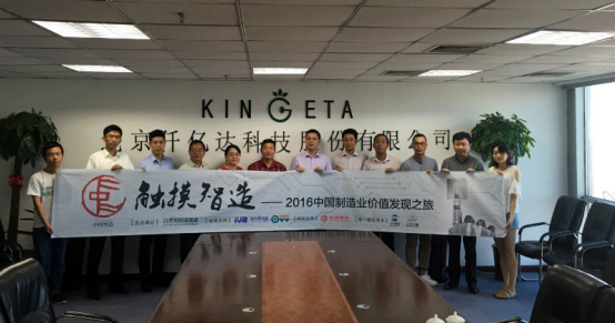 21世紀(jì)報(bào)系組織的“觸摸智造——中國制造業(yè)價(jià)值發(fā)現(xiàn)之旅”走訪仟億達(dá)集團(tuán) 21世紀(jì)報(bào)系組織的“觸摸智造——中國制造業(yè)價(jià)值發(fā)現(xiàn)之旅”走訪仟億達(dá)集團(tuán)