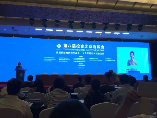 仟億達(dá)831999應(yīng)邀參加第八屆投資北京洽談會 仟億達(dá)831999應(yīng)邀參加第八屆投資北京洽談會