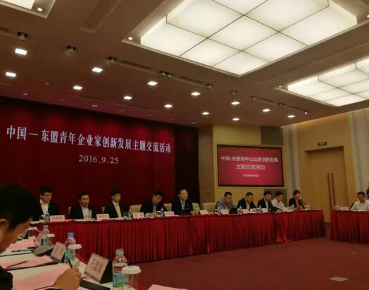 仟億達(dá)應(yīng)邀參加?xùn)|盟青年企業(yè)中國(guó)主題日活動(dòng) 仟億達(dá)應(yīng)邀參加?xùn)|盟青年企業(yè)中國(guó)主題日活動(dòng)