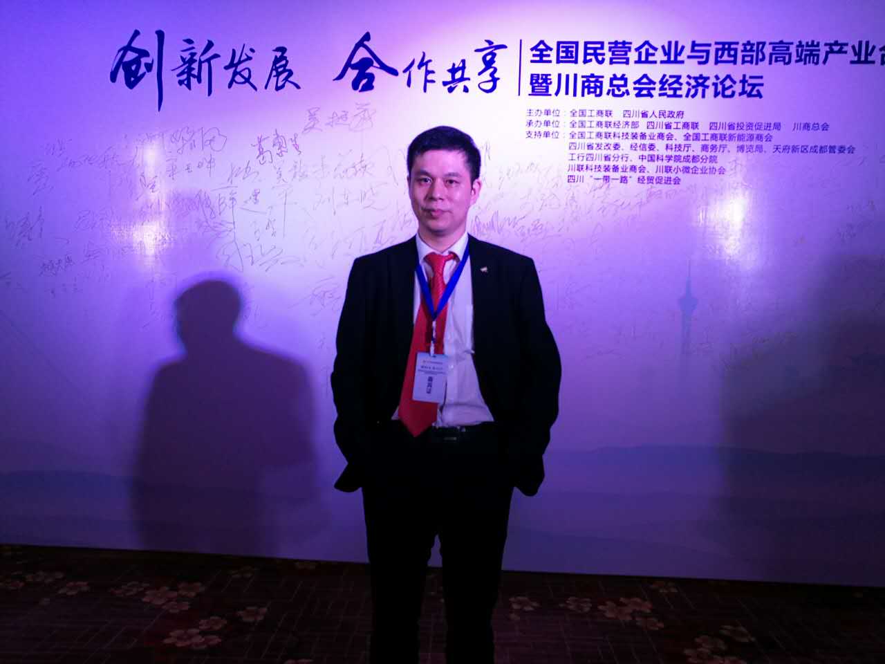 仟億達董事長鄭兩斌應(yīng)邀參加論壇 仟億達董事長鄭兩斌應(yīng)邀參加論壇