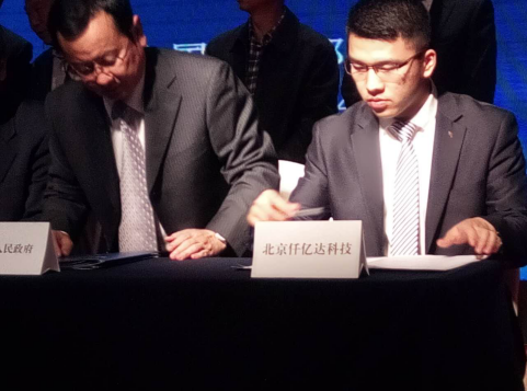 仟億達(831999)與會東縣人民政府簽約儀式現(xiàn)場 仟億達(831999)與會東縣人民政府簽約儀式現(xiàn)場