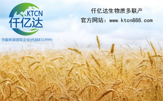 秸稈焚燒成為“污染源”？仟億達生物質(zhì)多聯(lián)產(chǎn)為您解憂！