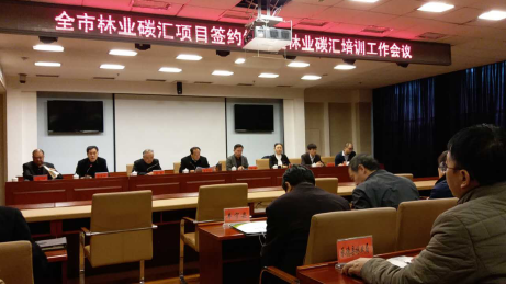 仟億達（證券代碼831999）與河北承德市政府簽訂林業(yè)碳匯、光伏、生物質多聯(lián)產項目合作框架協(xié)議