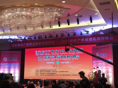 仟億達（證券代碼831999）作為會協(xié)辦單位應(yīng)邀參會，總裁王元圓發(fā)表了主題推介演講。