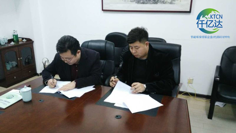 仟億達(證券代碼831999)與遼寧省鞍山市岫巖滿族自治縣簽訂林業(yè)碳匯及生物質(zhì)多聯(lián)產(chǎn)項目合作框架協(xié)議 仟億達(證券代碼831999)與遼寧省鞍山市岫巖滿族自治縣簽訂林業(yè)碳匯及生物質(zhì)多聯(lián)產(chǎn)項目合作框架協(xié)議