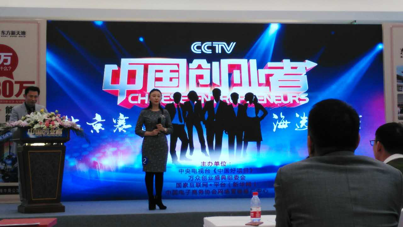 仟億達(dá)集團(tuán)(831999)總裁王元圓參加CCTV《中國(guó)創(chuàng)業(yè)者》海選,榮獲月度亞軍