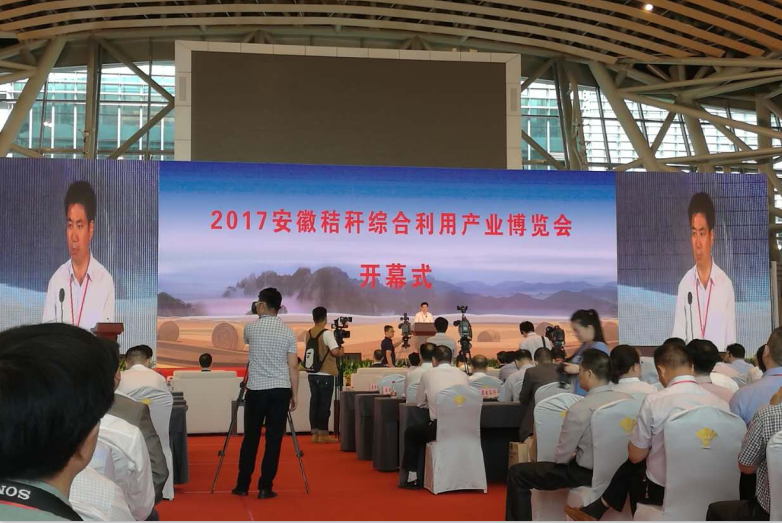 仟億達集團生物質多聯(lián)產(chǎn)亮相“2017安徽秸稈綜合利用產(chǎn)業(yè)博覽會”受廣泛關注