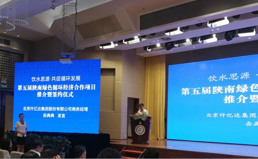 仟億達(dá)集團(tuán)商務(wù)部岳經(jīng)理代表發(fā)言 仟億達(dá)集團(tuán)商務(wù)部岳經(jīng)理代表發(fā)言