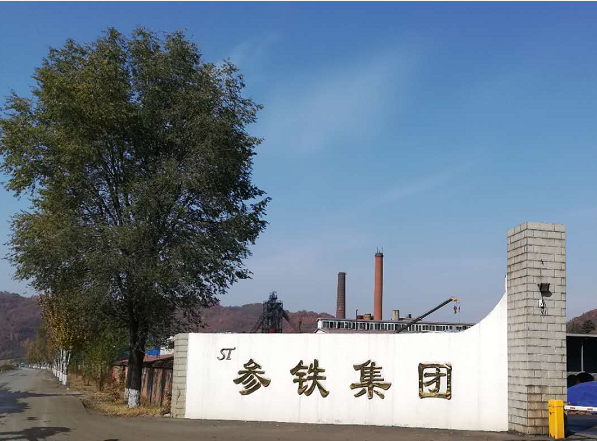 祝賀仟億達集團就水泵系統(tǒng)節(jié)能改造項目與遼寧參鐵集團達成合作 祝賀仟億達集團就水泵系統(tǒng)節(jié)能改造項目與遼寧參鐵集團達成合作