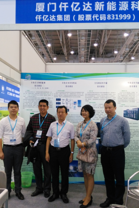 廈門仟億達(dá)能源總經(jīng)理鄭寶龍（左一）中國僑聯(lián)副秘書長、經(jīng)濟(jì)科技部部長趙紅英（右二）湖北省留學(xué)人員商會會長陶兵林（左二）福建省僑聯(lián)主席陳式海（左三）中科院寧波研究院宋博士（右一）