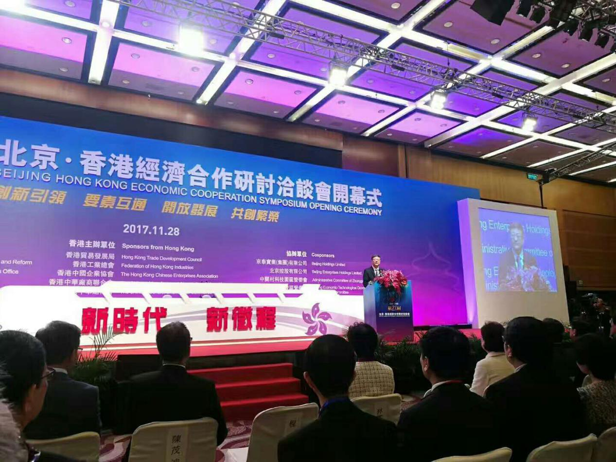 北京市委副書記，代市長陳吉寧發(fā)表講話 