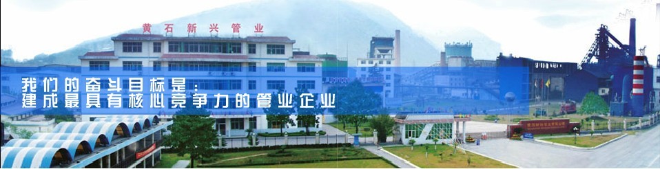 仟億達(dá)集團(tuán)就水系統(tǒng)節(jié)能改造項目與湖北黃石興管業(yè)公司達(dá)成合作 仟億達(dá)集團(tuán)就水系統(tǒng)節(jié)能改造項目與湖北黃石興管業(yè)公司達(dá)成合作