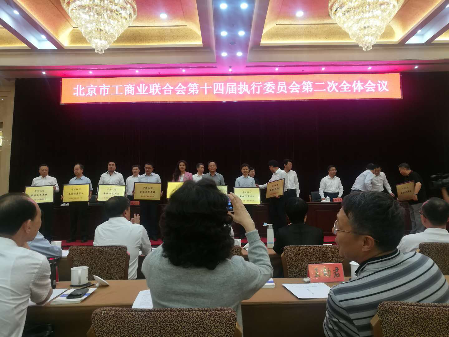 仟億達(dá)董事長受邀參加北京市工商聯(lián)合會第十四屆執(zhí)行委員會次全體會議 仟億達(dá)董事長受邀參加北京市工商聯(lián)合會第十四屆執(zhí)行委員會次全體會議