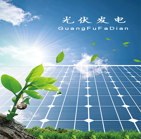 仟億達(dá)831999:能源趨勢(shì)下光伏產(chǎn)業(yè)的發(fā)展機(jī)遇 仟億達(dá)831999:能源趨勢(shì)下光伏產(chǎn)業(yè)的發(fā)展機(jī)遇