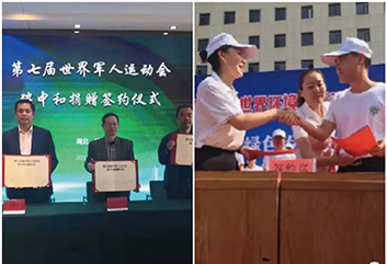 軍運(yùn)會(huì) 軍運(yùn)會(huì)