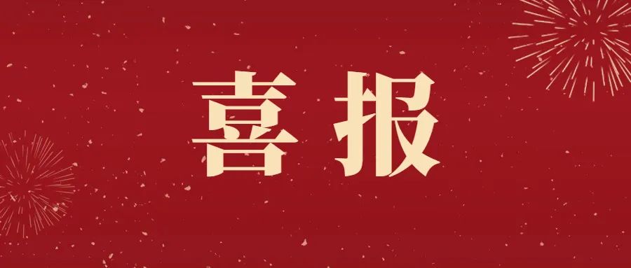 喜報(bào)丨仟億達(dá)集團(tuán)玉昆煤氣發(fā)電項(xiàng)目100MW機(jī)組成功并網(wǎng)發(fā)電！